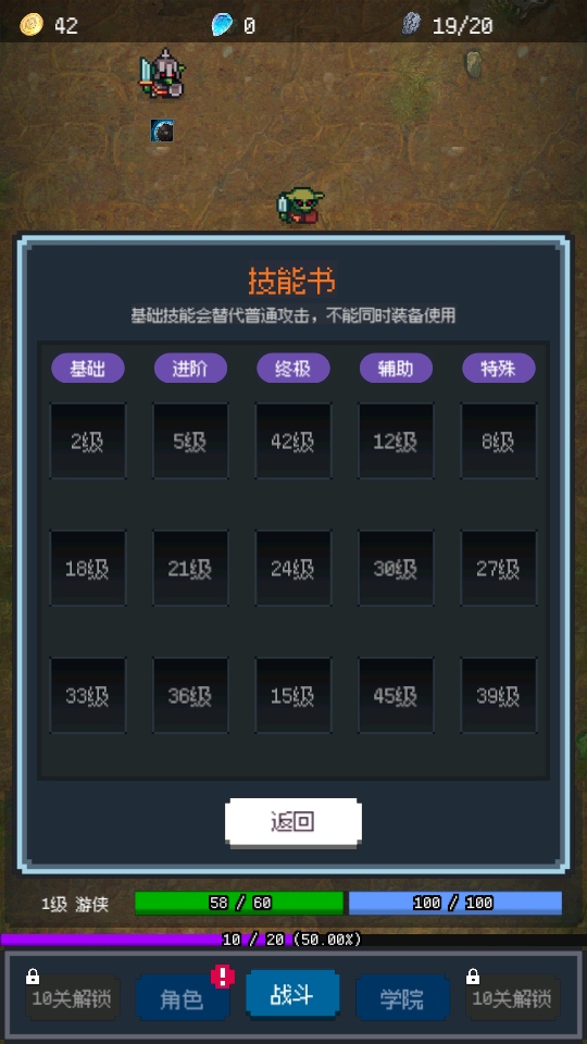 超维进化游戏截图3