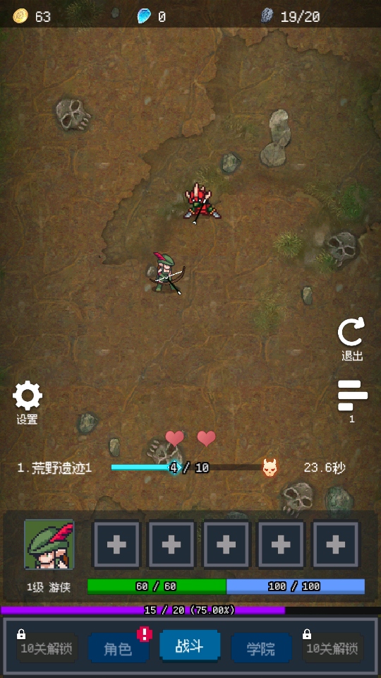 超维进化游戏截图5