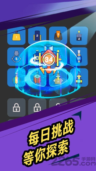我不是塔防官方最新版截图4