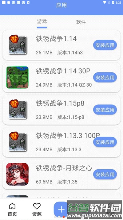 铁锈盒子官方正版下载截图2