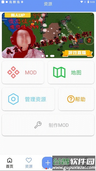 铁锈盒子官方正版下载截图4