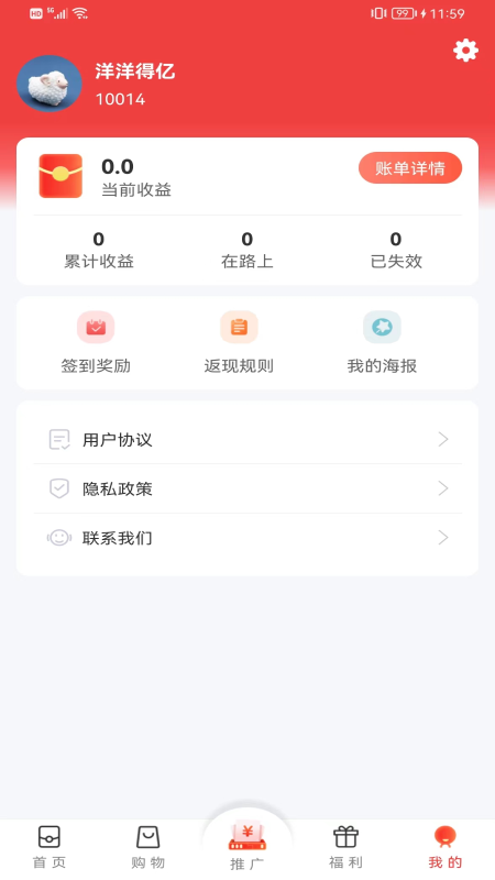牛帮赚钱APP 安卓版截图2