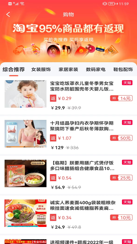 牛帮赚钱APP 安卓版截图3