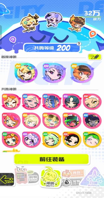 乱涂彩世界手游截图4
