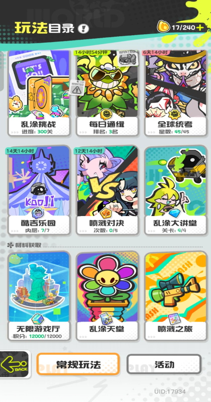 乱涂彩世界手游截图5
