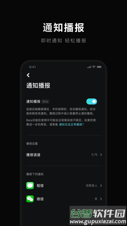 米家眼镜app截图2