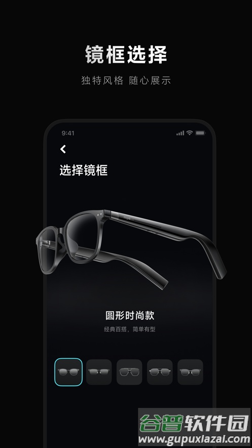 米家眼镜app截图3