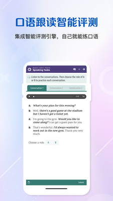 WELearn外语智慧教学平台 官方版截图2