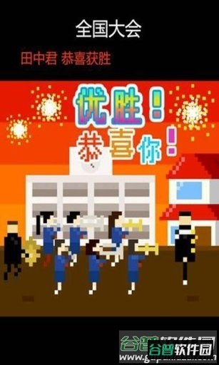 归宅部中文官方版截图2