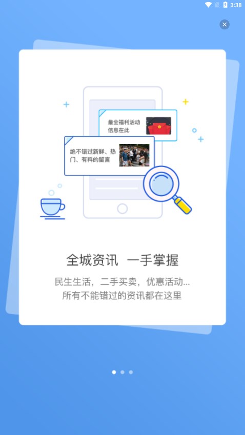 淮滨论坛APP 安卓版截图1