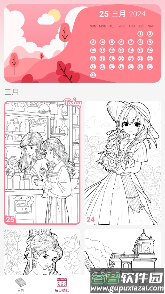 数字彩绘app截图2