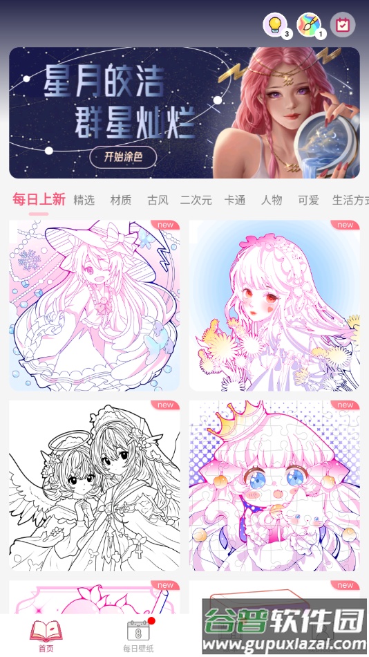 数字彩绘app截图3