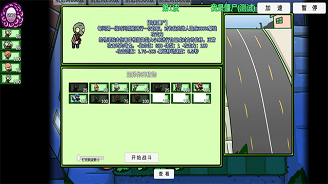 植物大战僵尸BT拓展版官方正版(PVZ_BT拓展)截图1