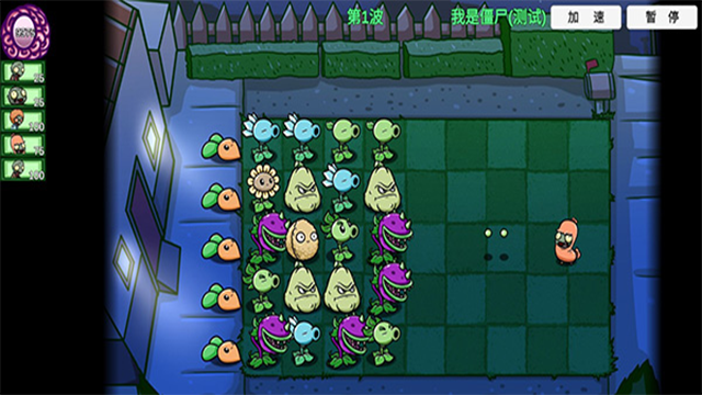 植物大战僵尸BT拓展版官方正版(PVZ_BT拓展)截图2