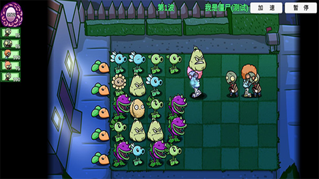 植物大战僵尸BT拓展版官方正版(PVZ_BT拓展)截图3