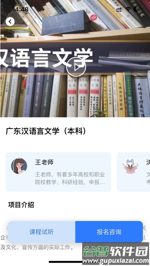 加分课堂APP截图2