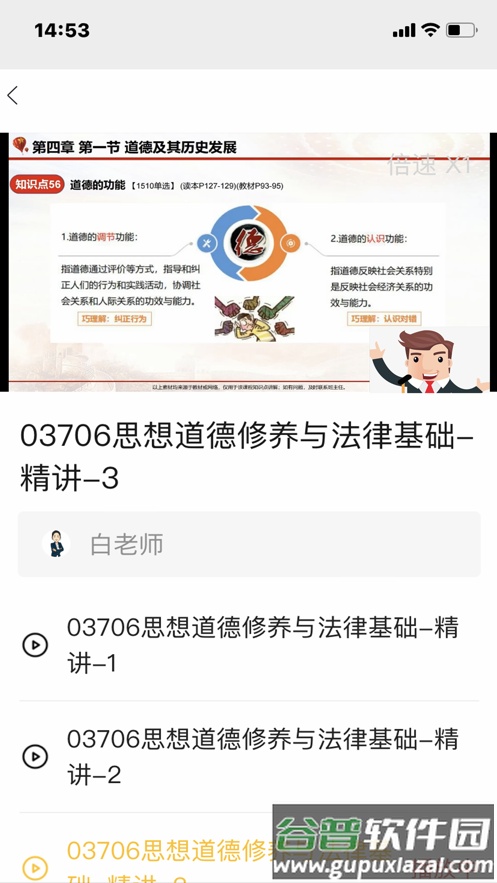 加分课堂APP截图4