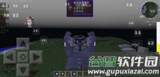 我的世界幻梦同款神速力模组截图3