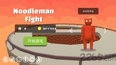 派对大乱斗2游戏截图4