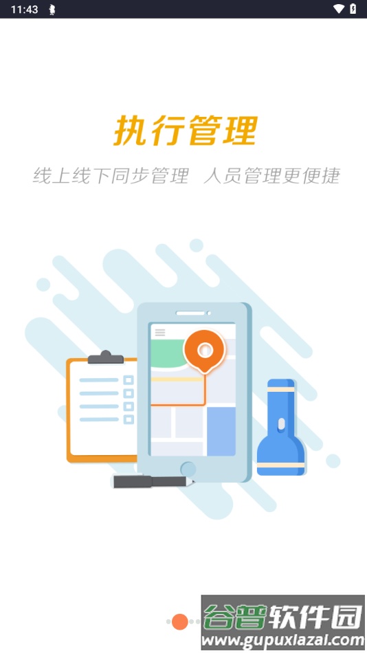 门海消防卫士下载安装截图2