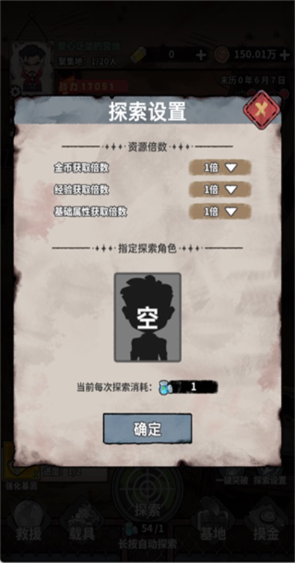 末日大本营模拟手游截图1