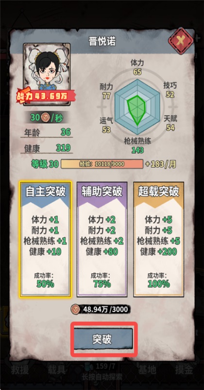 末日大本营模拟手游截图3