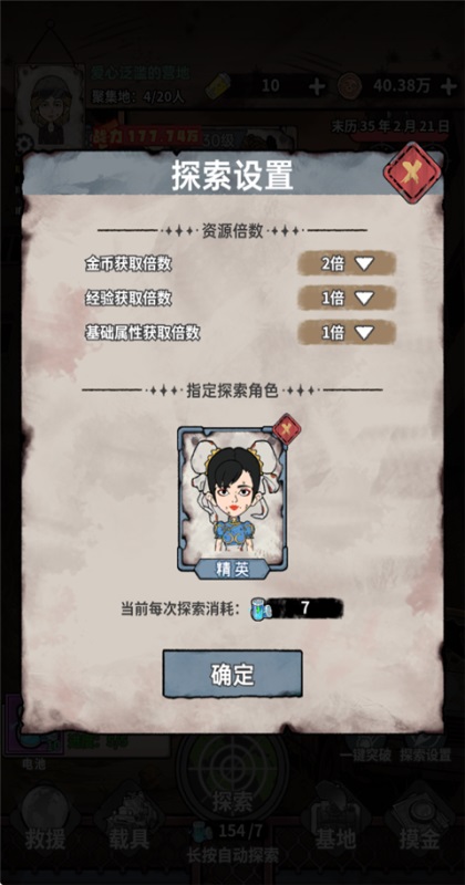 末日大本营模拟手游截图5