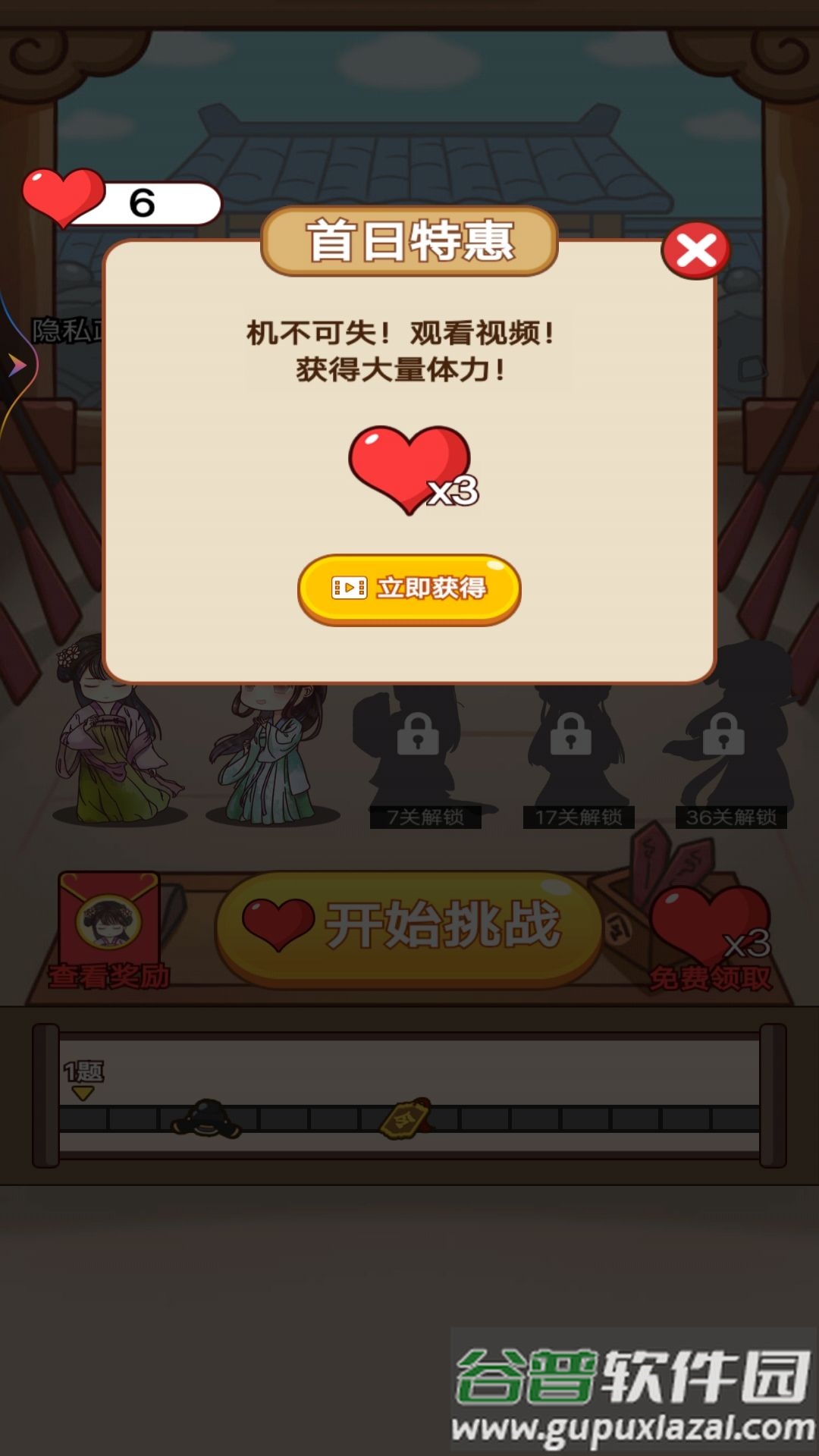老爷断案贼溜截图1