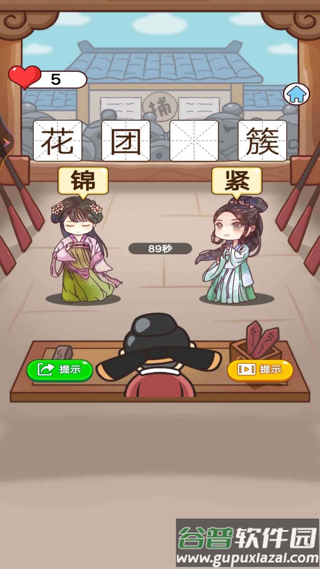 老爷断案贼溜截图2