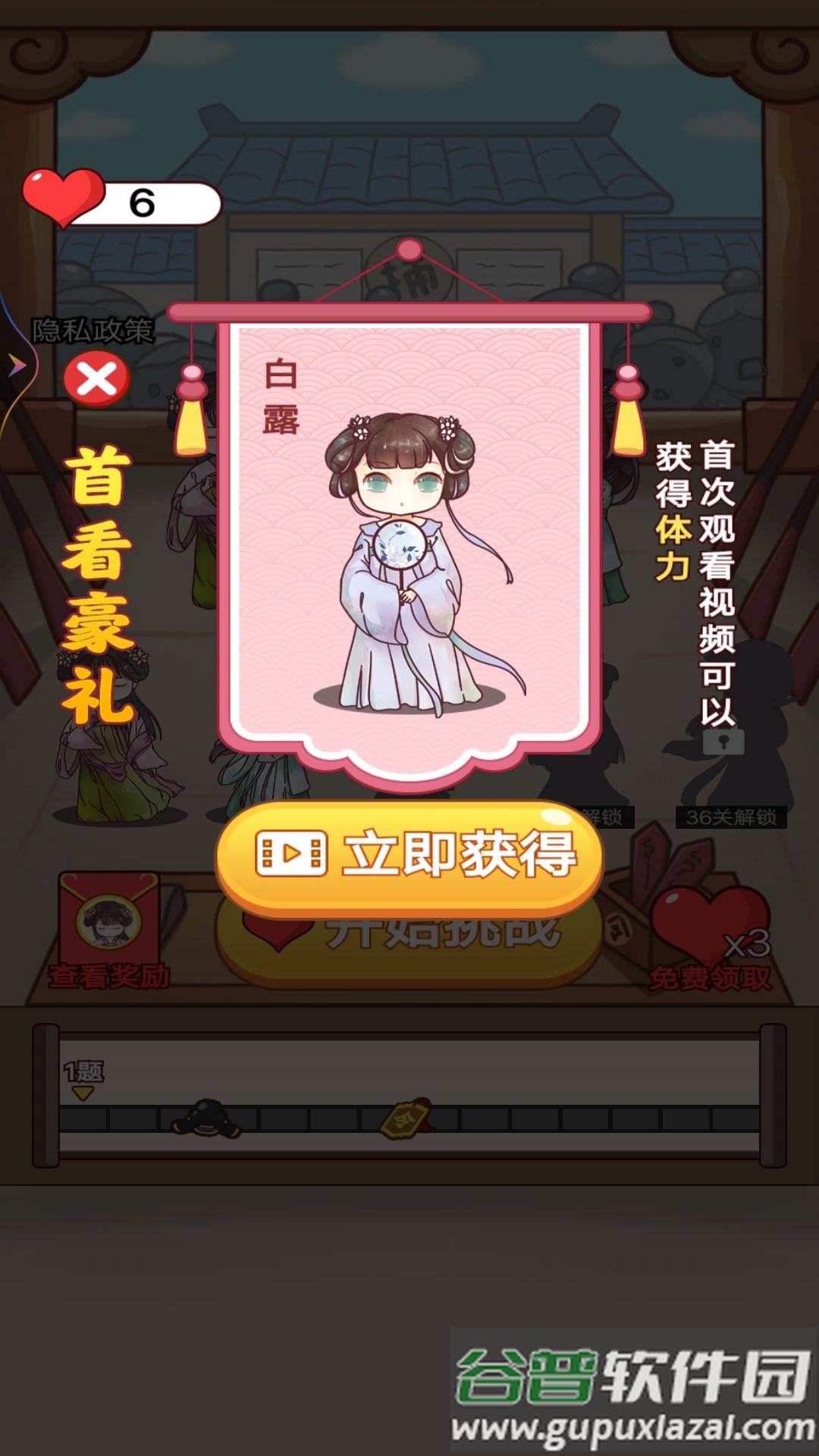 老爷断案贼溜截图3