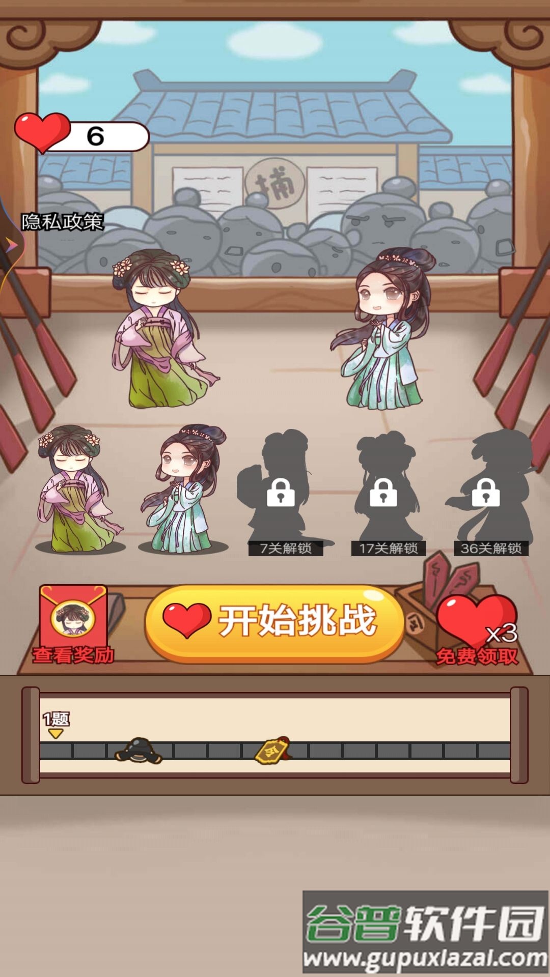 老爷断案贼溜截图4