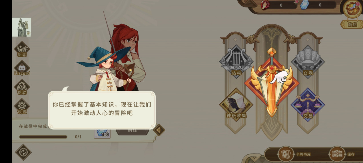 远古众神内置菜单(Ancient Gods)截图5