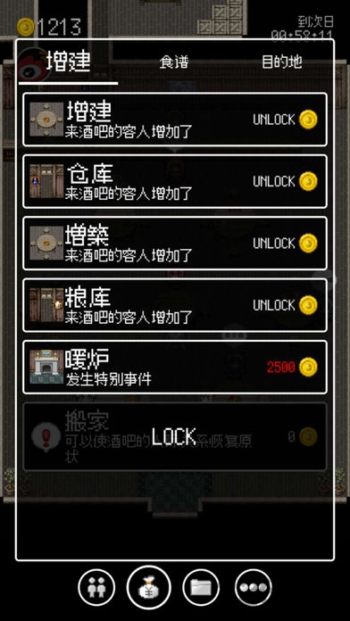 勇者27岁单身手机版截图1