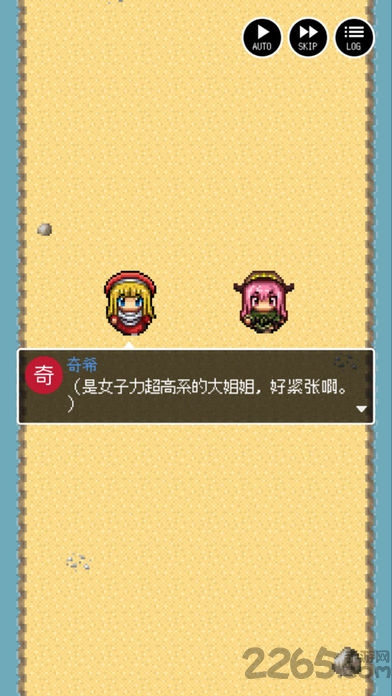 勇者27岁单身手机版截图2