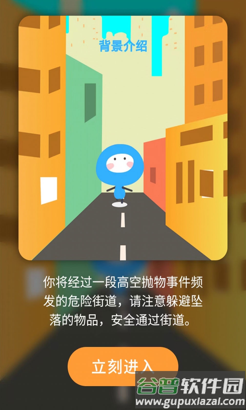 躲避抛物游戏截图3