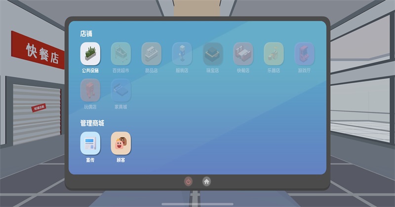 模拟商城无限金币截图3