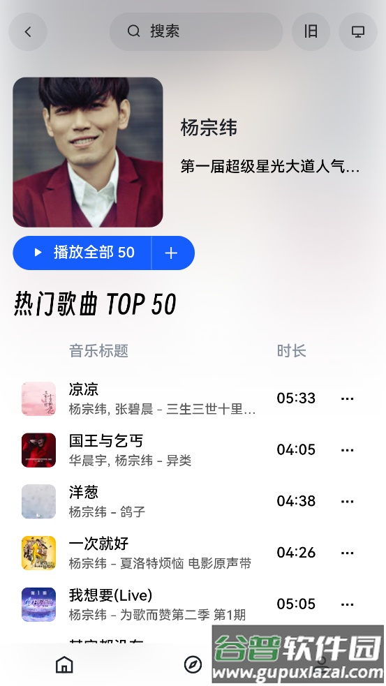 MyFreeMp3免费音乐app截图3