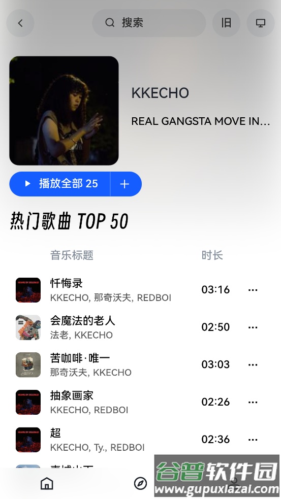 MyFreeMp3免费音乐app截图4