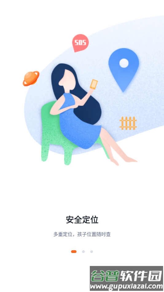 中华和教育app下载截图2
