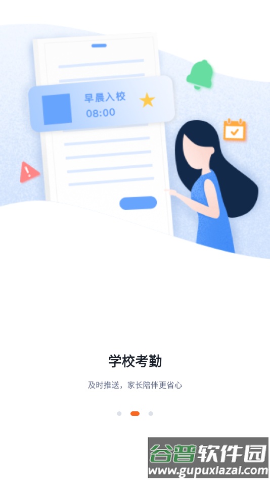 中华和教育app下载截图3