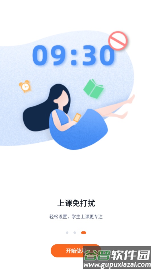 中华和教育app下载截图4