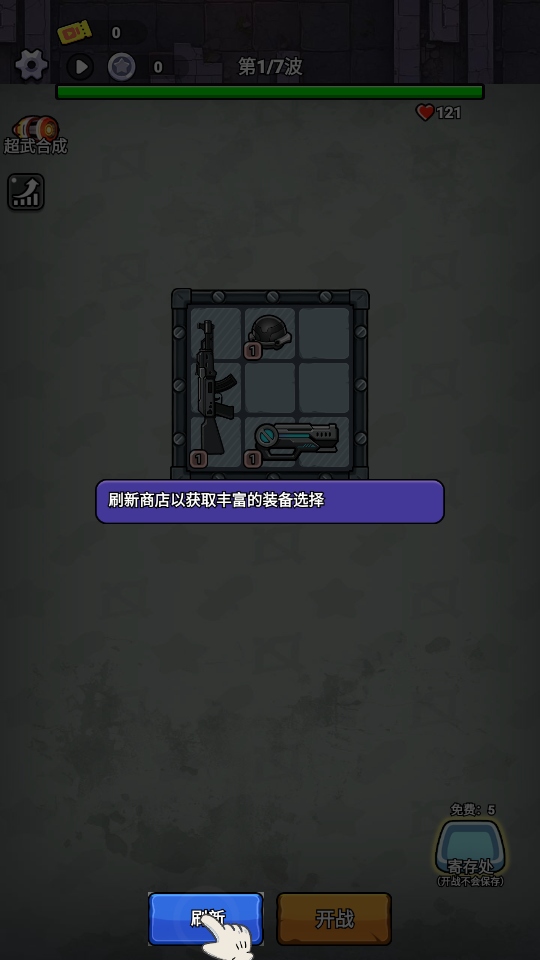 僵尸要塞无限金币版截图1