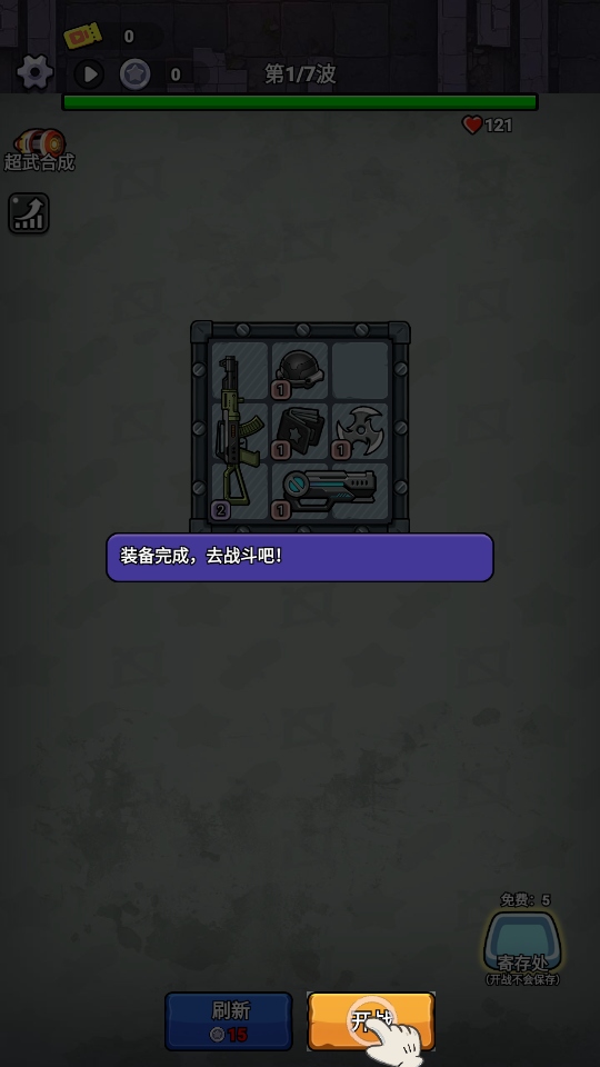 僵尸要塞无限金币版截图3