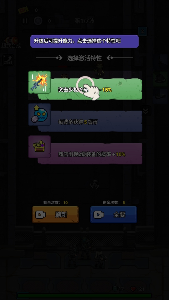 僵尸要塞无限金币版截图5