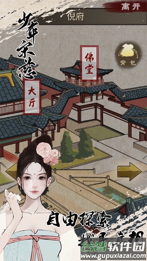 少年宋慈下载截图5