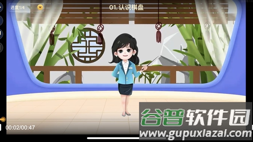 棋者象棋青少年版app截图3