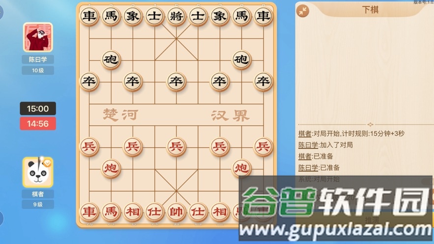 棋者象棋青少年版app截图4