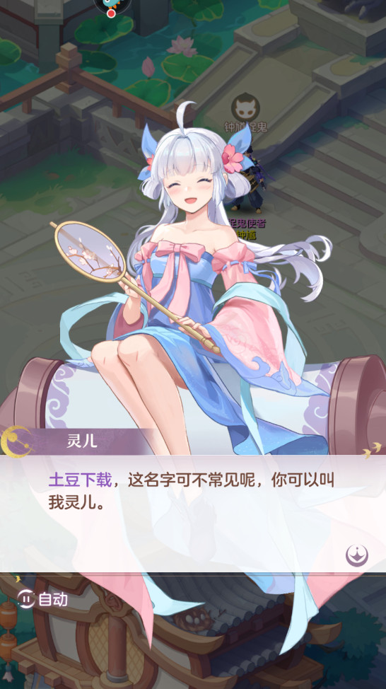 长安幻想手游最新版截图2