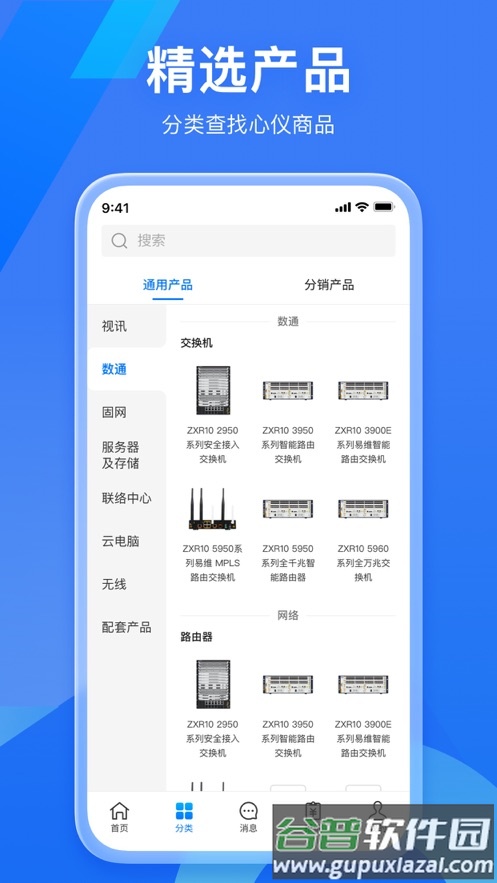 兴云荟app截图1