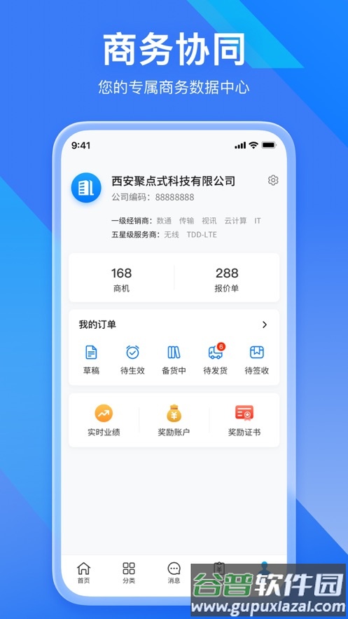 兴云荟app截图2